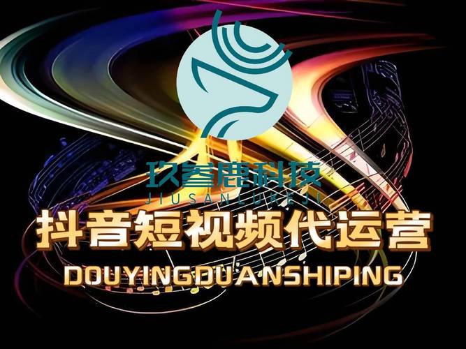 抖音业务代理平台崛起,赋能品牌营销,开启流量变现新篇章