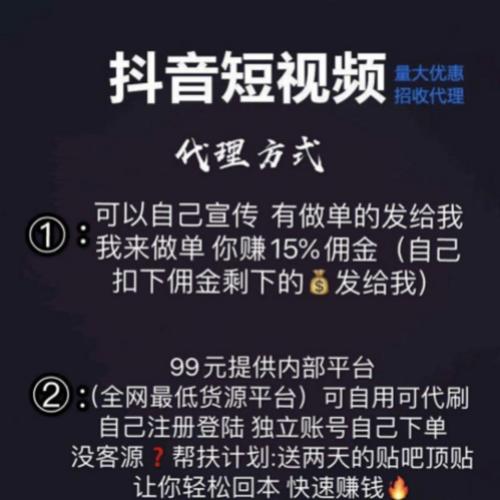 抖音点赞自助平台推出超低价服务,助力创作者快速提升人气