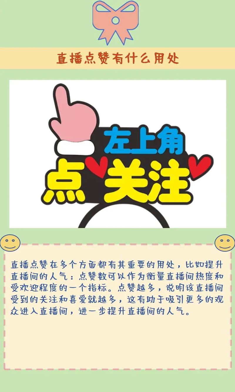 快手点赞机制深度解析，用户互动行为背后的商业价值与社会影响
