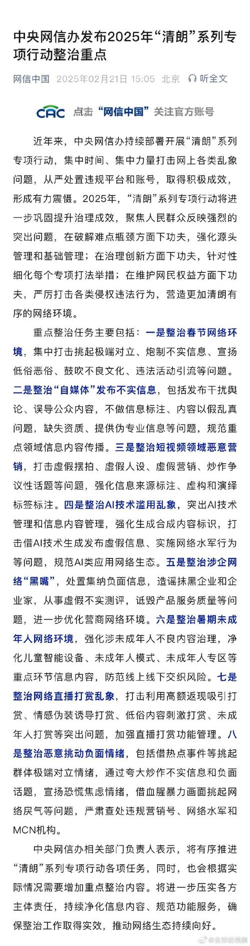 抖音买赞自助平台乱象频发 监管部门重拳整治净化网络生态