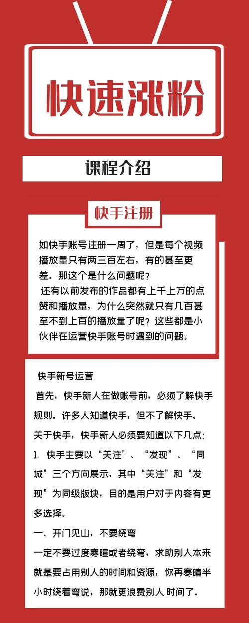 全网最低价快手双击业务网站,行业生态与价值重构的深度解析