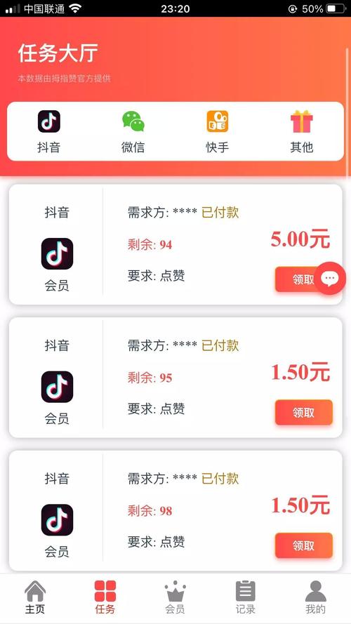 抖音免费10000赞活动引爆网络,用户参与热情高涨