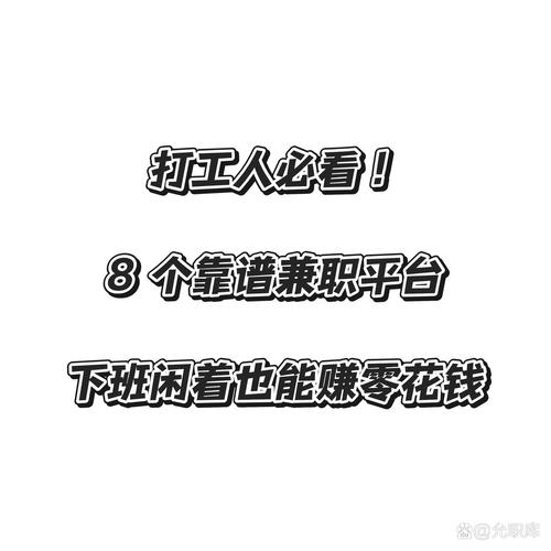抖音点赞关注兼职热潮背后,机遇与风险并存需警惕