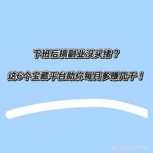 抖音点赞关注兼职热潮背后,机遇与风险并存需警惕