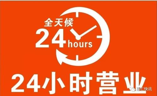 24小时秒单业务平台上线,开启全天候高效服务新纪元