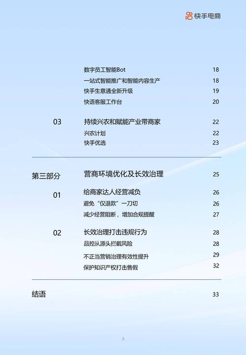 快手自助业务下单平台，数字营销生态下的效率革命与行业新范式