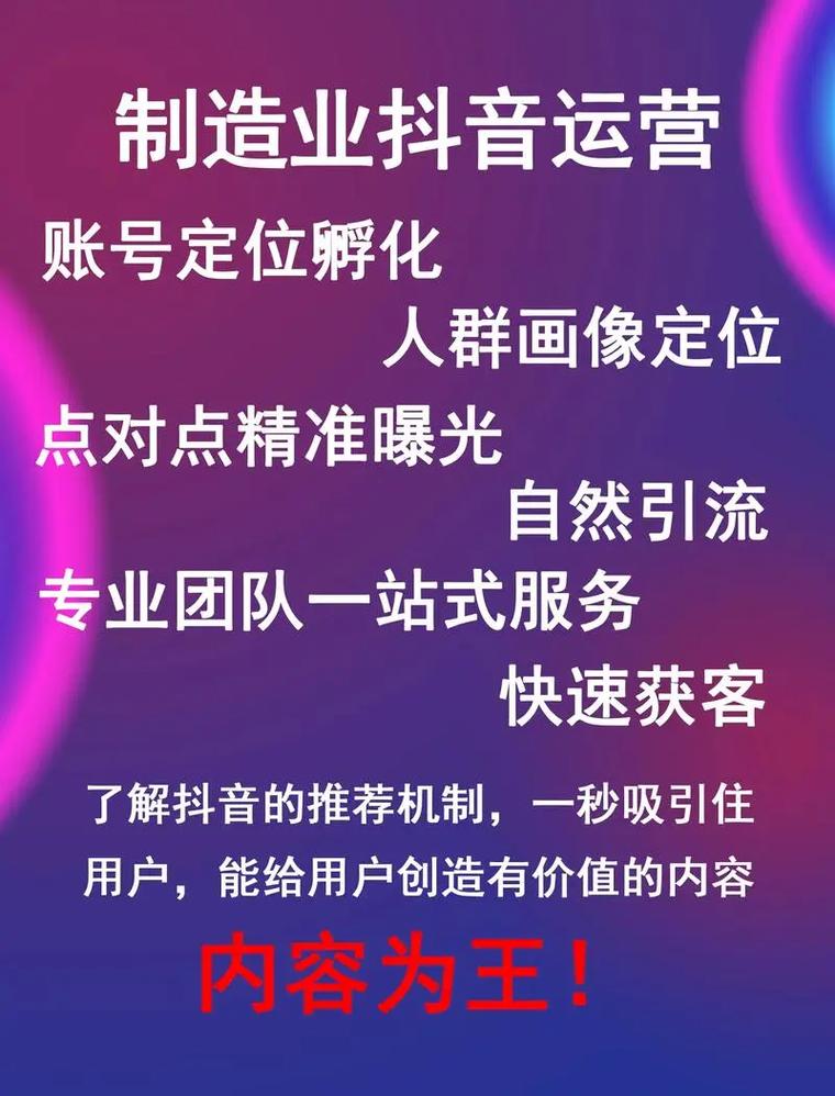 抖音业务持续领跑短视频赛道,多元生态赋能商业新增长