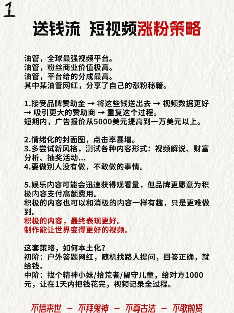 抖音加粉新趋势,专业策略助力账号快速崛起