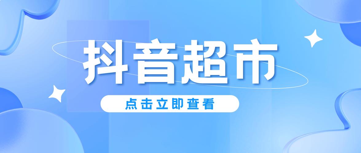 抖音低价自助下单平台兴起,便捷服务背后的行业新动向