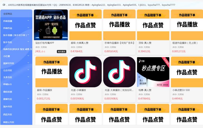 全网最低价抖音双击业务网站上线,引领短视频营销新风尚