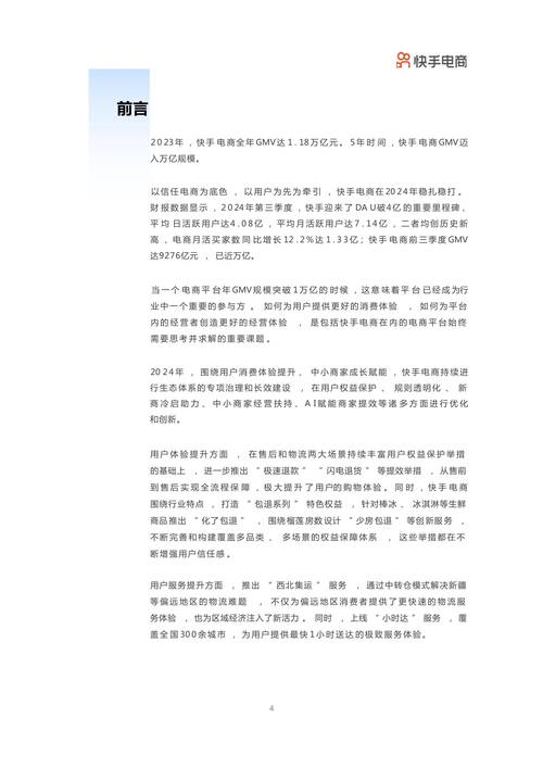 快手生态下万次点赞的价值评估与市场定价机制解析