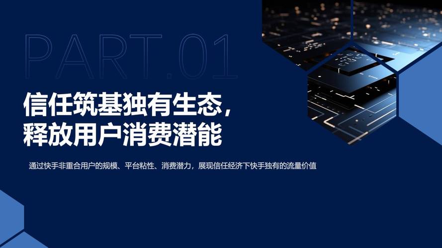 快手点赞业务自主化,数字营销生态下的新趋势与行业价值重构