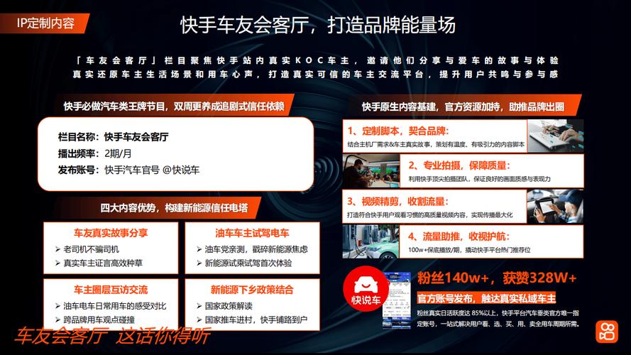 快手生态下24小时自助下单平台,低成本高效运营的行业新范式解析