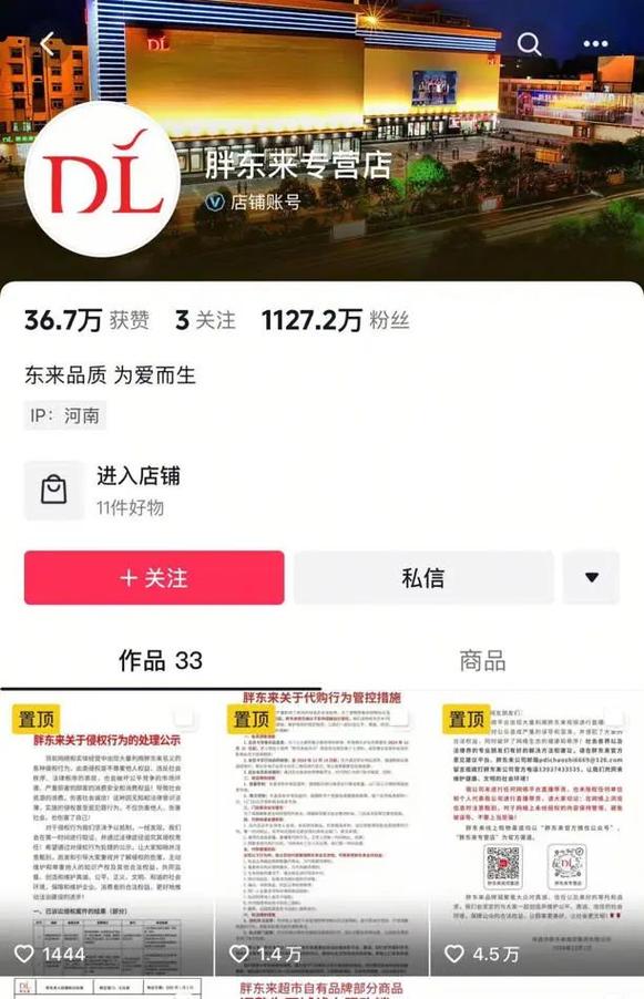 抖音点赞现超低价自助平台,行业乱象引关注