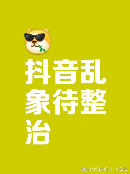 抖音买点赞网站低价乱象频发,平台治理与用户风险需警惕