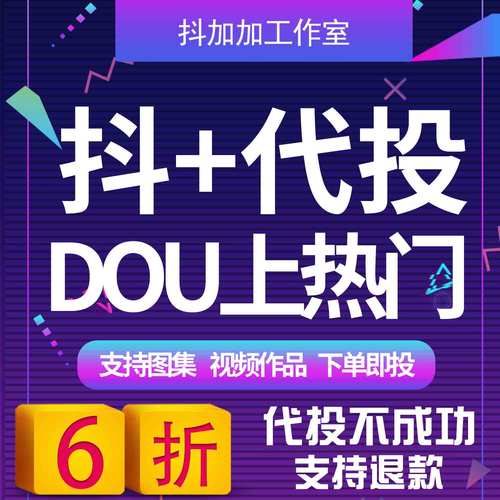 全网最低价抖音双击业务网站上线,助力创作者高效破圈