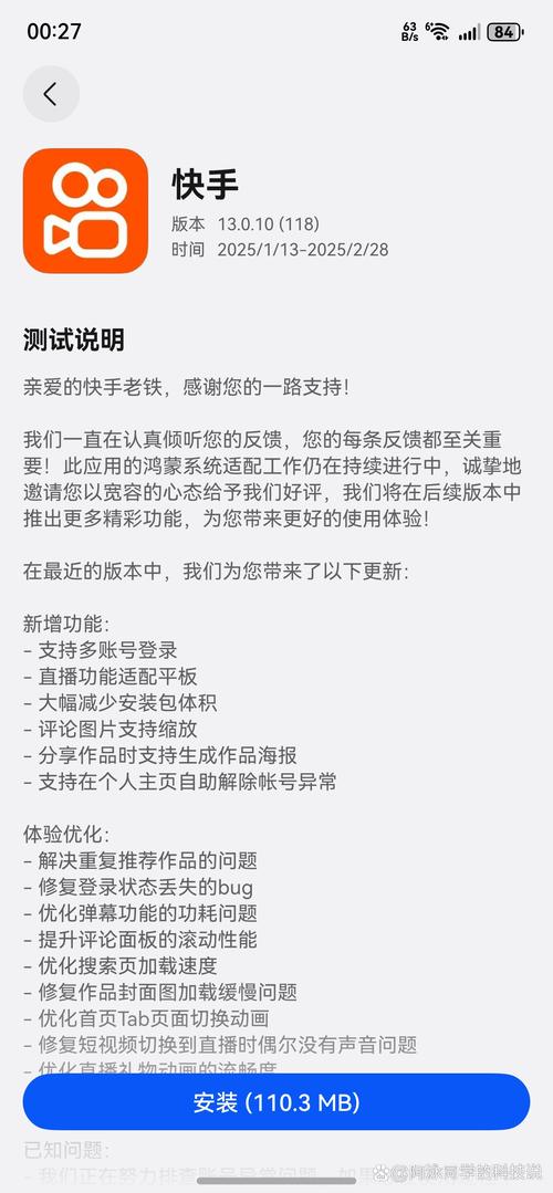 快手点赞业务自主化，行业变革下的新机遇与挑战