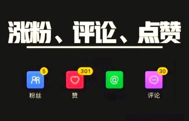 抖音点赞业务兴起，透视社交媒体互动新生态与市场动向