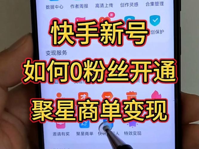 快手生态下粉丝经济新形态,自助业务下单平台10个赞服务的行业价值与运营逻辑