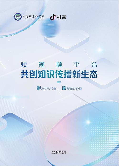 抖音点赞机制升级,用户互动新生态引领短视频社交新风尚