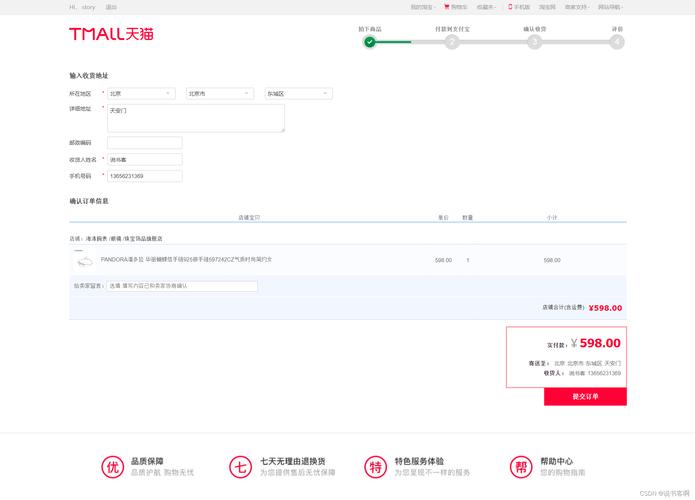 自助平台业务下单系统全面升级 开启高效服务新篇章