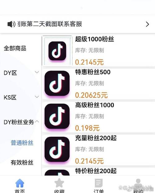 抖音2元1000粉自助平台引热议,行业规范待加强