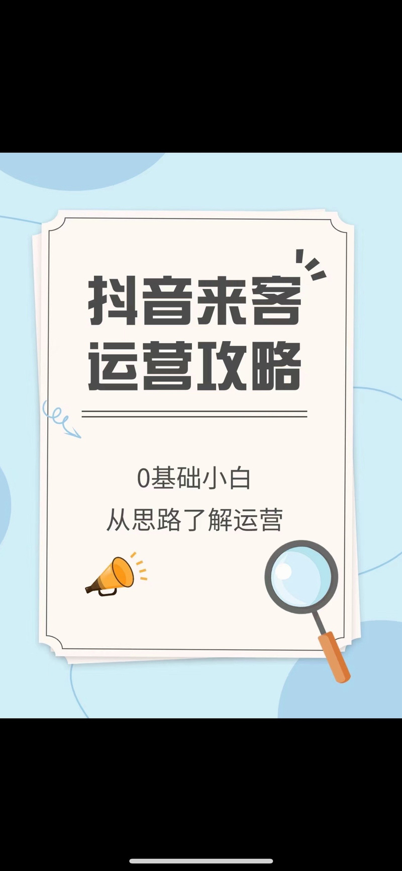 抖音点赞业务崛起,数字时代下的互动新生态与市场观察