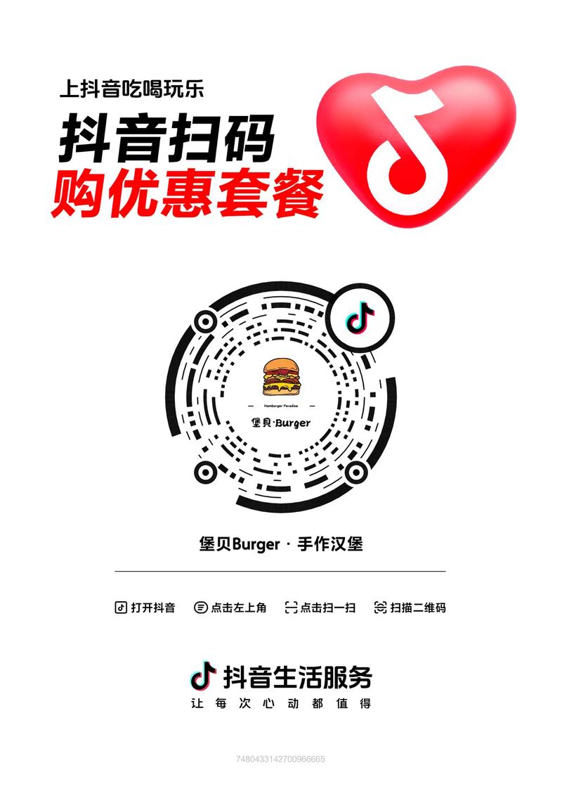 抖音粉丝自助业务新突破,10个赞下单平台引领行业新风尚