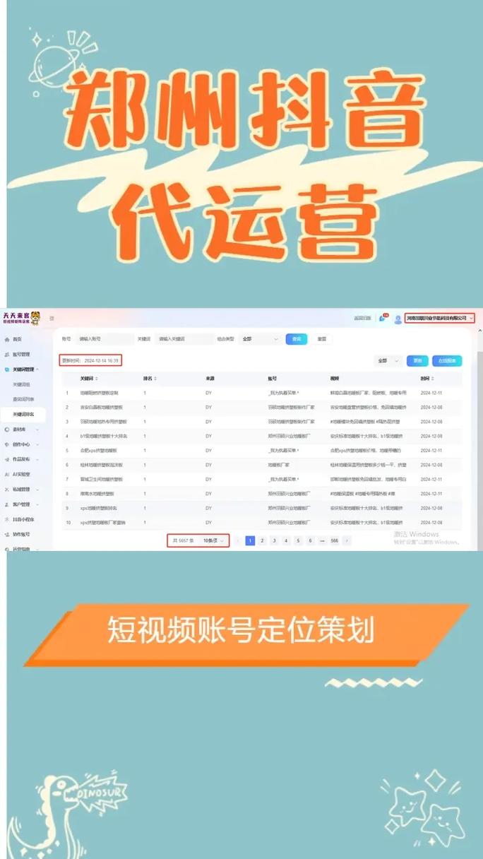 天兔网快手涨粉丝平台，短视频生态下的精准流量运营新范式