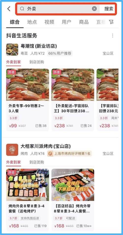 抖音24小时下单服务全面上线,全天候购物体验再升级