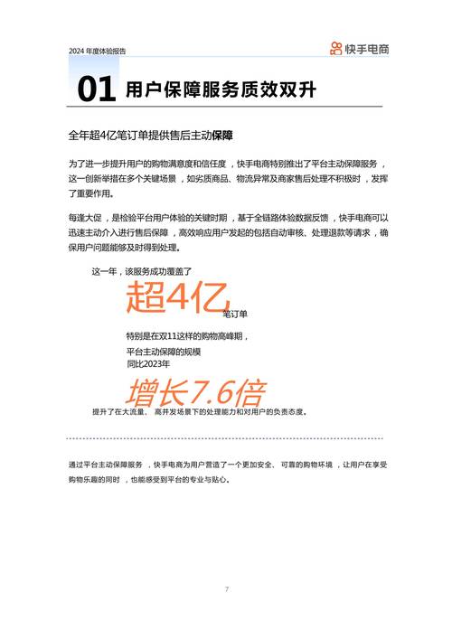 快手点赞生态变革,自助下单平台对行业生态的规范化影响与趋势分析