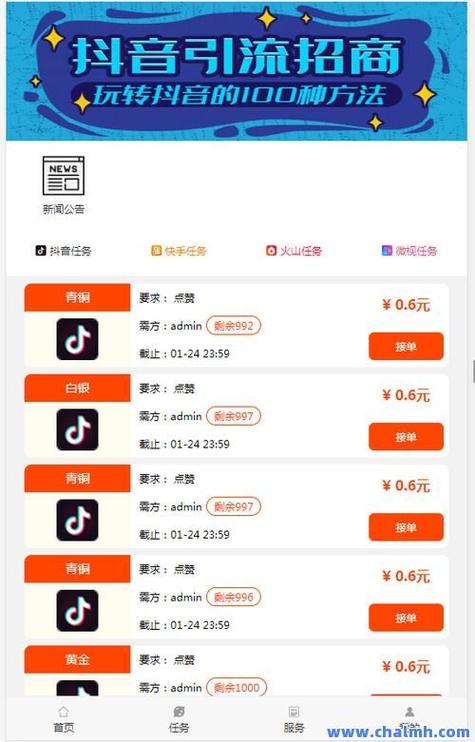 短视频点赞任务平台网站,是机遇还是陷阱?我的真实体验大揭秘