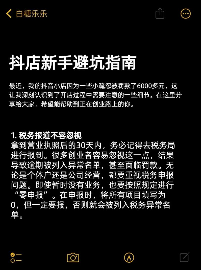 抖音粉丝业务下单那些事儿,真实体验与避坑指南