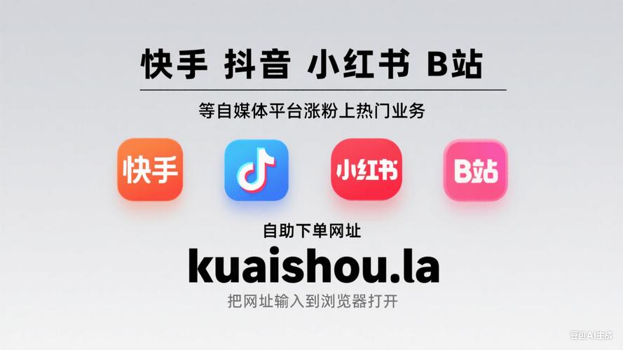 快手点赞业务24小时免费-快手评论点赞软件