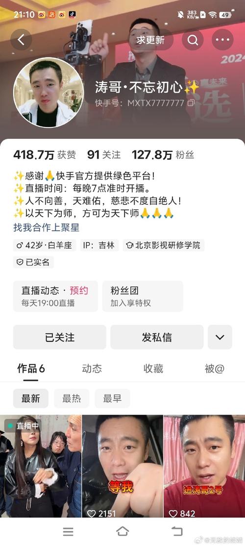 快手直播点赞怎么点-快手点赞5000个20元