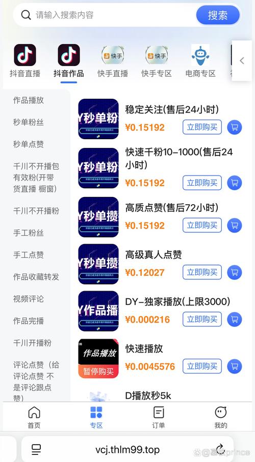 抖音1万多浏览量才30个赞-抖音涨粉下单网站