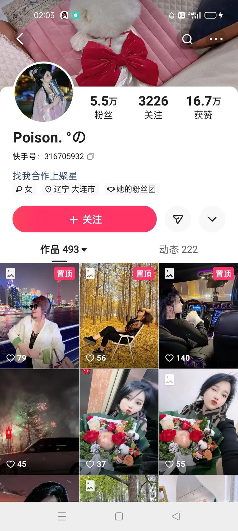 快手最快涨1000粉-快手低价10个赞