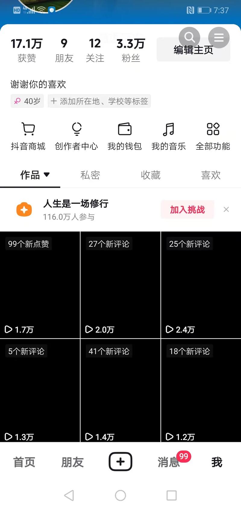 抖音买粉丝网站-抖音粉丝自助业务下单网站