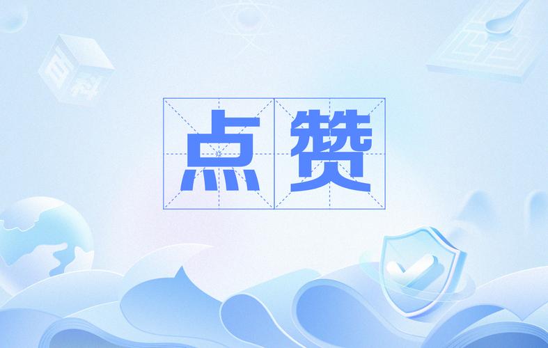 快手点赞业务快手点赞业务24小时-快手买赞一元1000个赞软件