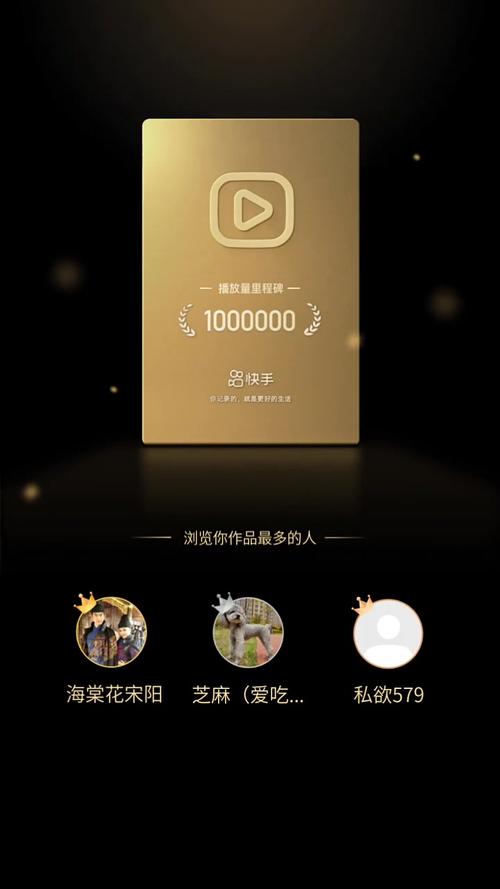 快手免费领10000播放量-快手免费1000领赞网址