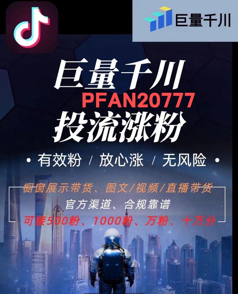 抖音涨粉助手-抖音粉丝业务真的吗