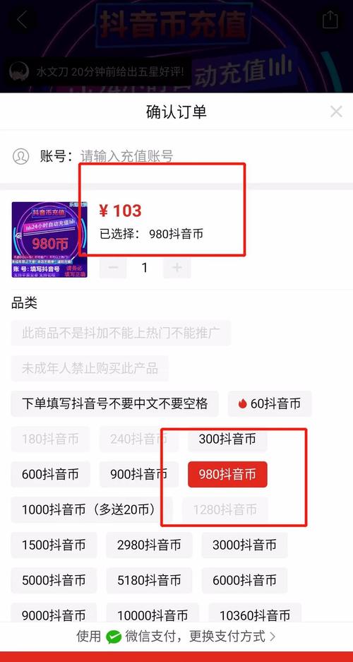 抖音业务点赞抖音24小时秒单-抖音粉丝平台在线下单