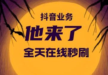 抖音粉丝购买网站-抖音点赞业务下单便宜