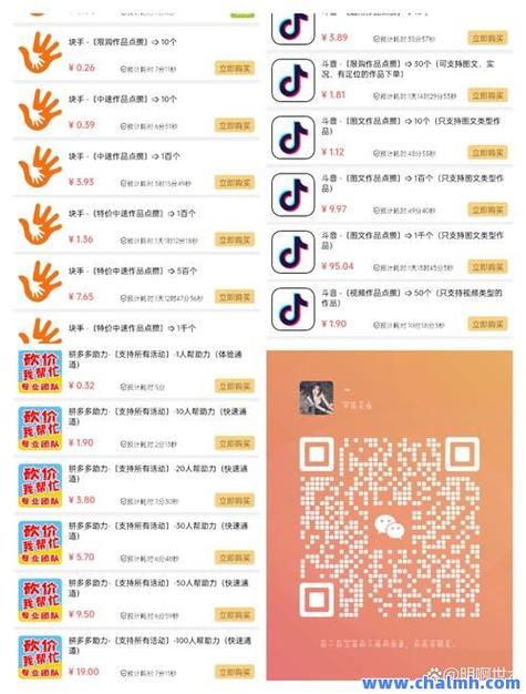 快手点赞3元100个-快手点赞多少钱一个