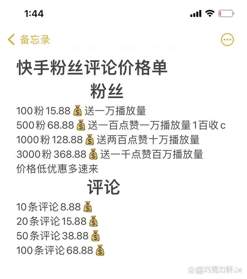 快手点赞3元一单-快手点赞网站免费