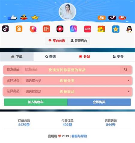 快手点赞平台自助下单-快手粉丝怎么涨