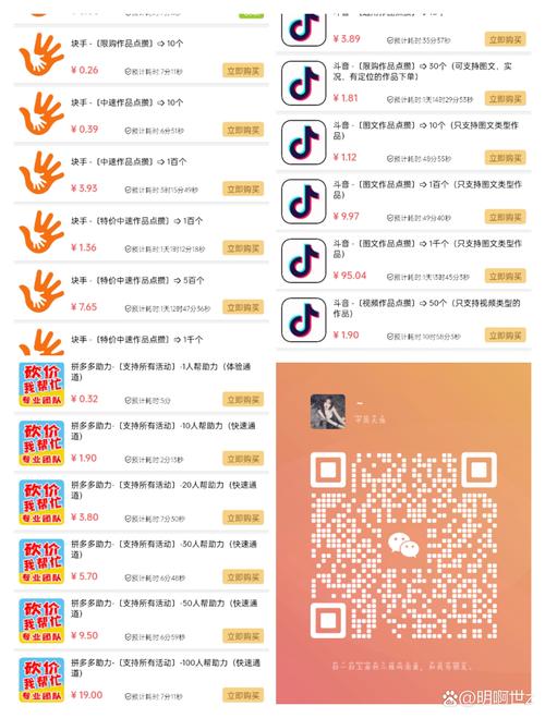 快手点赞6元一单-快手点赞点赞下单便宜