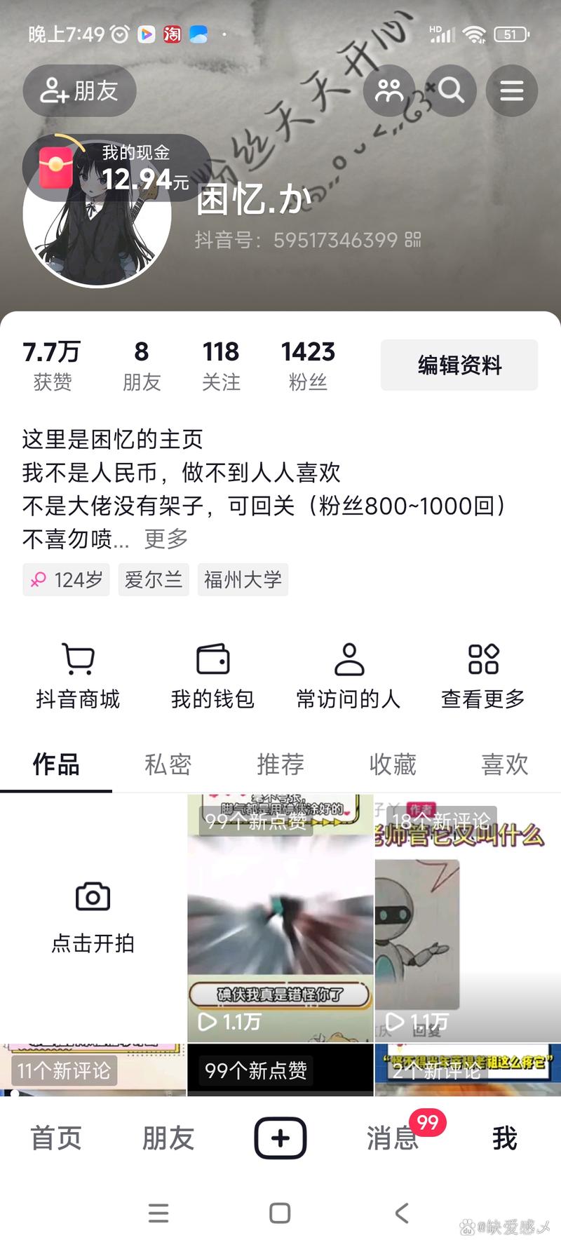 抖音业务网站-抖音一万粉丝多少钱