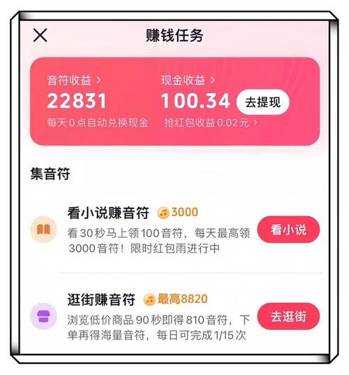 抖音点赞兼职一单一结-1块钱10000赞