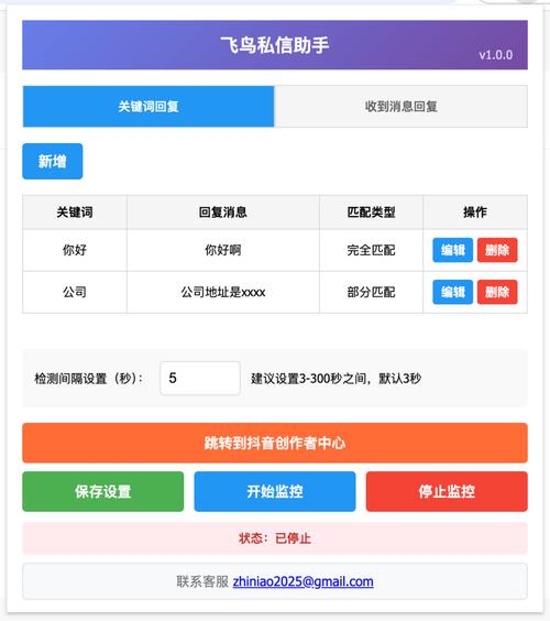 抖音自动粉丝神器-抖音24小时秒单